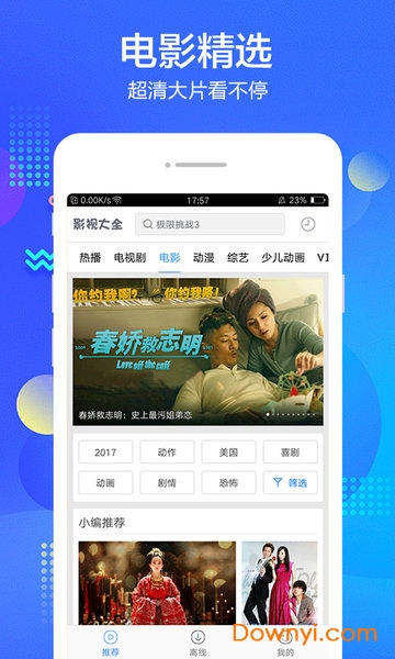 百度影视浏览器 百度影视浏览器