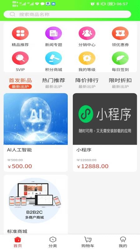 兴开源科技 兴开源科技