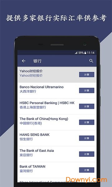 exchange邮箱最新安卓版