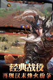 軍師救我最新版