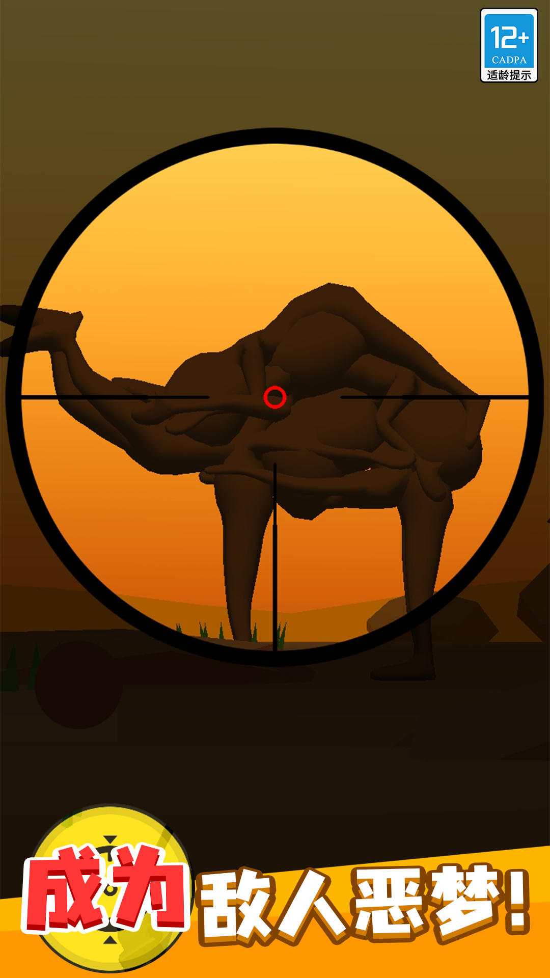 射擊戰場模擬器 射擊戰場模擬器