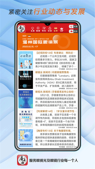 房角石安卓最新2026版