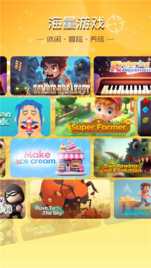 暢玩樂園app免費安裝安卓版