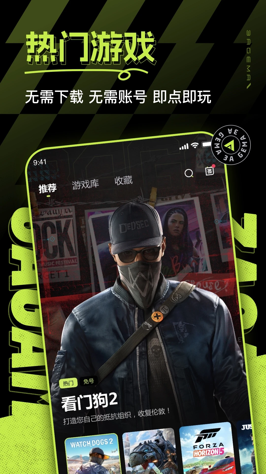 3a云游戏免注册版官网版 3a云游戏免注册版官网版