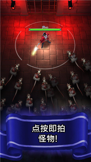 杀死怪物 杀死怪物