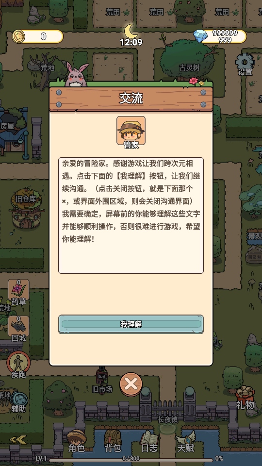 长夜镇归烬之书手游 1.0.2安卓版