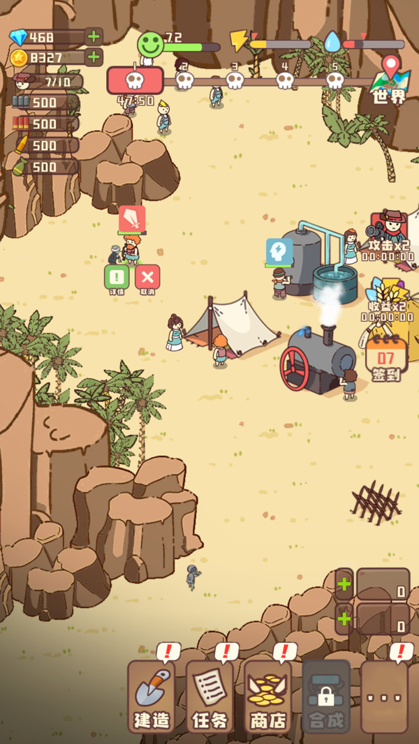 村落保衛(wèi)戰(zhàn) 村落保衛(wèi)戰(zhàn)