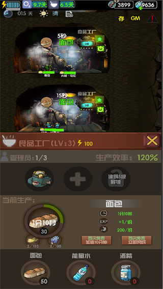 末世：51号地堡