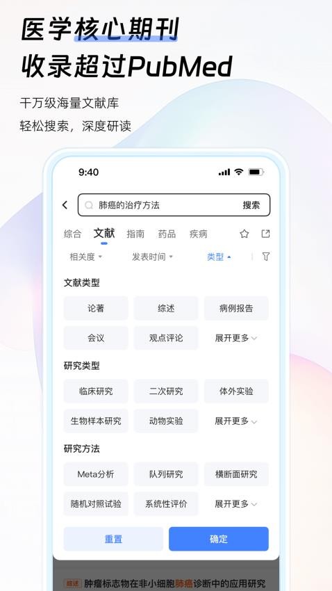氢离子APP官方正版 氢离子APP官方正版