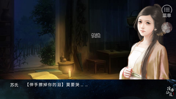 沧海仙途最新清软破解版 无限鲜花v1.0 沧海仙途最新清软破解版 无限鲜花v1.0