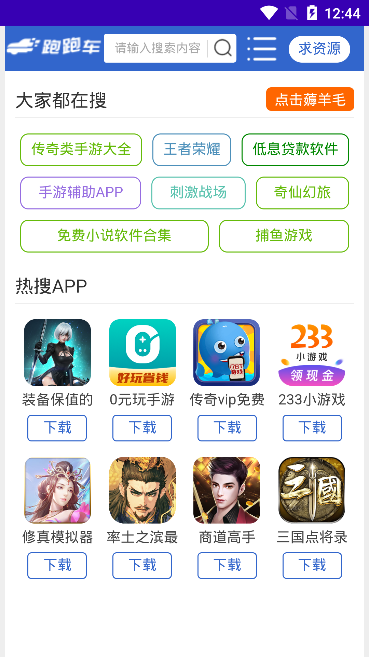 跑跑车游戏盒子 跑跑车游戏盒子