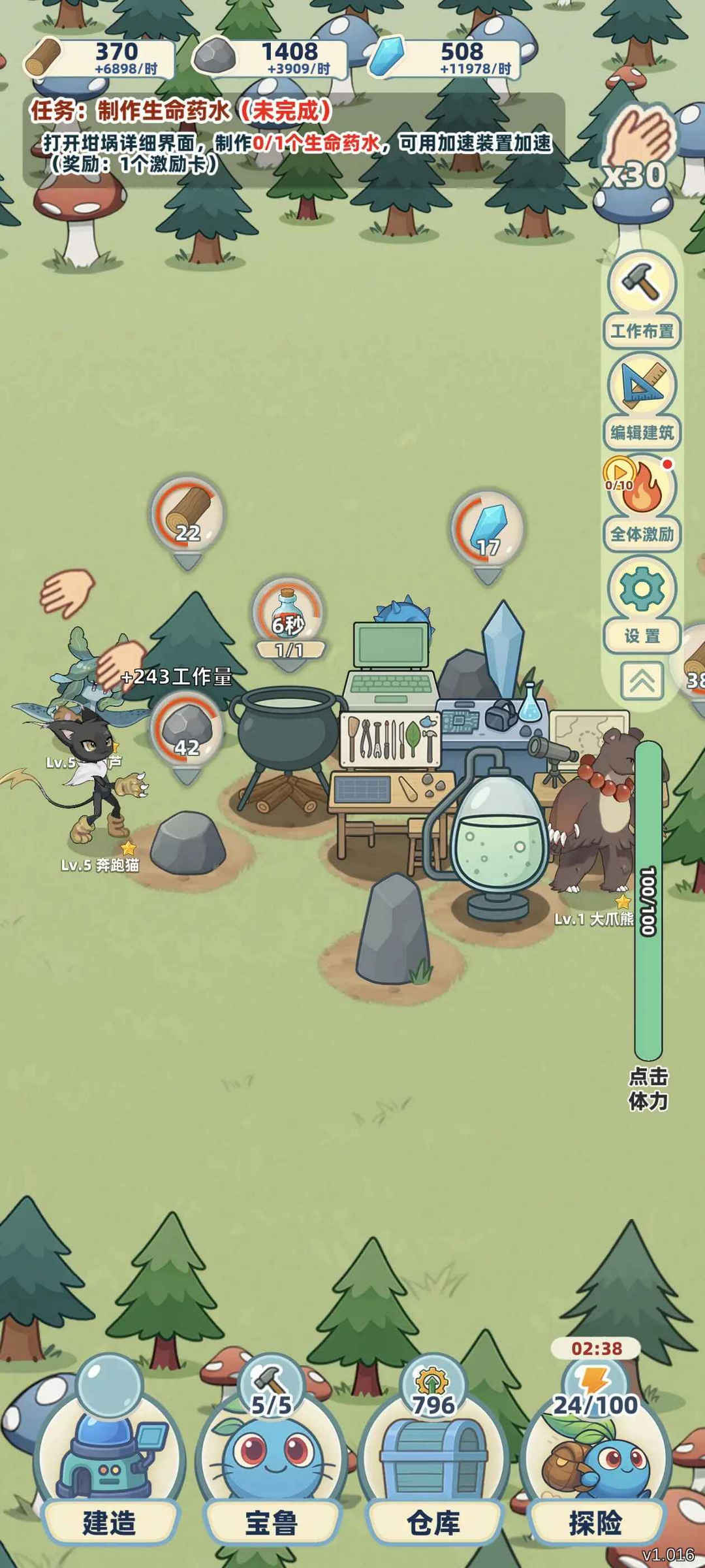 一直抓宠一直爽