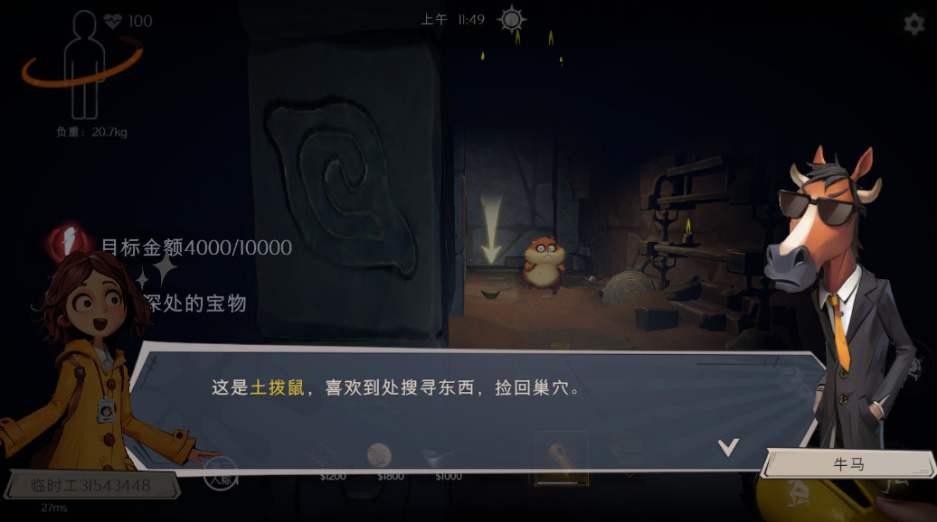 超自然行動夜貓子組輔助器官方正版手機 超自然行動夜貓子組輔助器官方正版手機