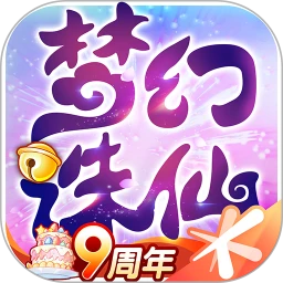 梦幻诛仙百鬼夜行