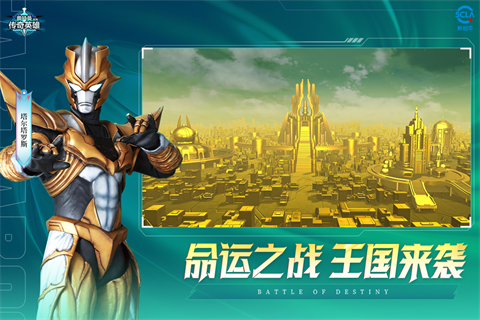 奧特曼傳說之戰安裝免費版安卓 奧特曼傳說之戰安裝免費版安卓