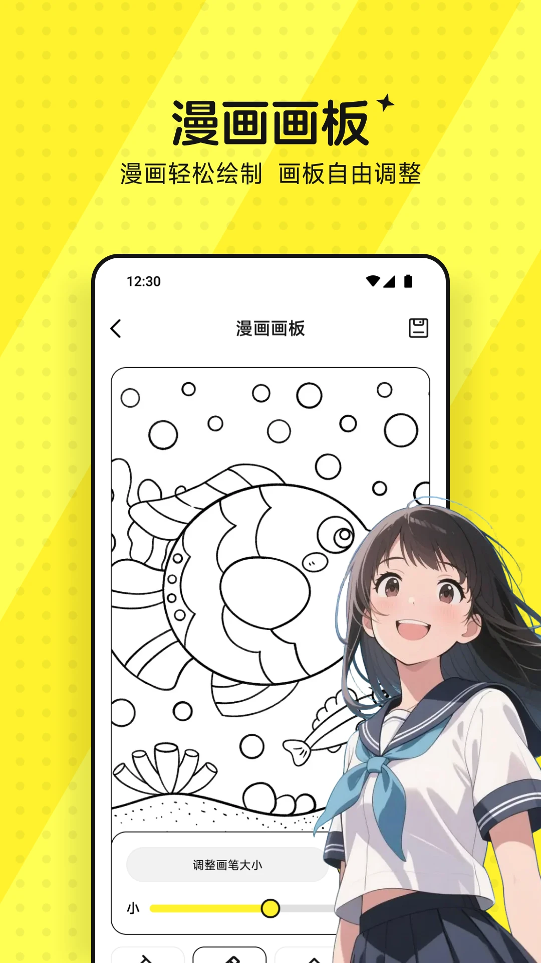 漫海漫画app官方版