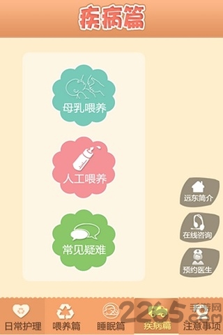 新生儿护理注意事项