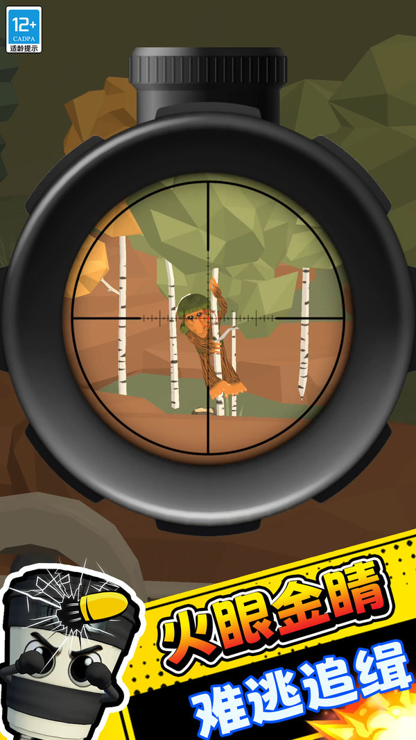 枪战行动 枪战行动