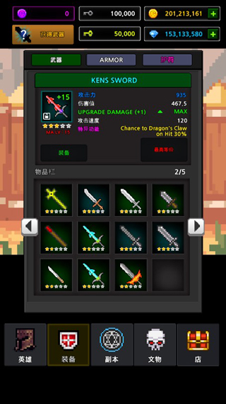 地下城與西游記25