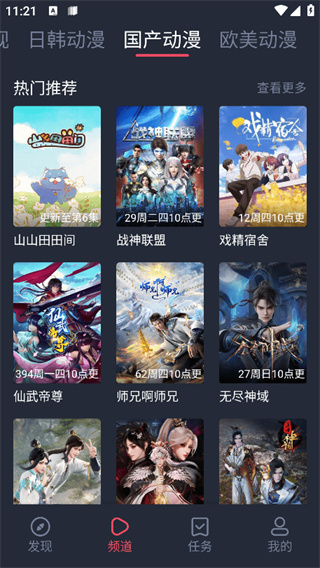 橫風動漫官網官方入門網站在線觀看軟件