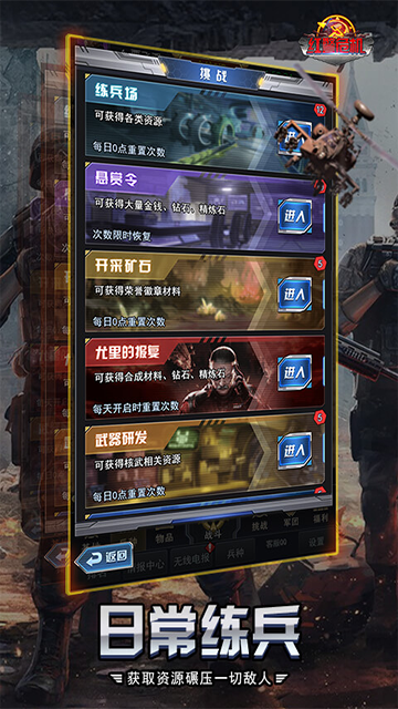 紅警危機 紅警危機