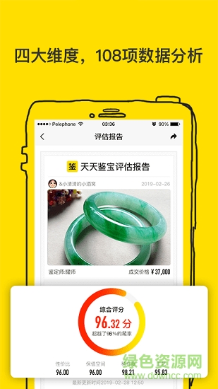 天天鉴宝2026官网版