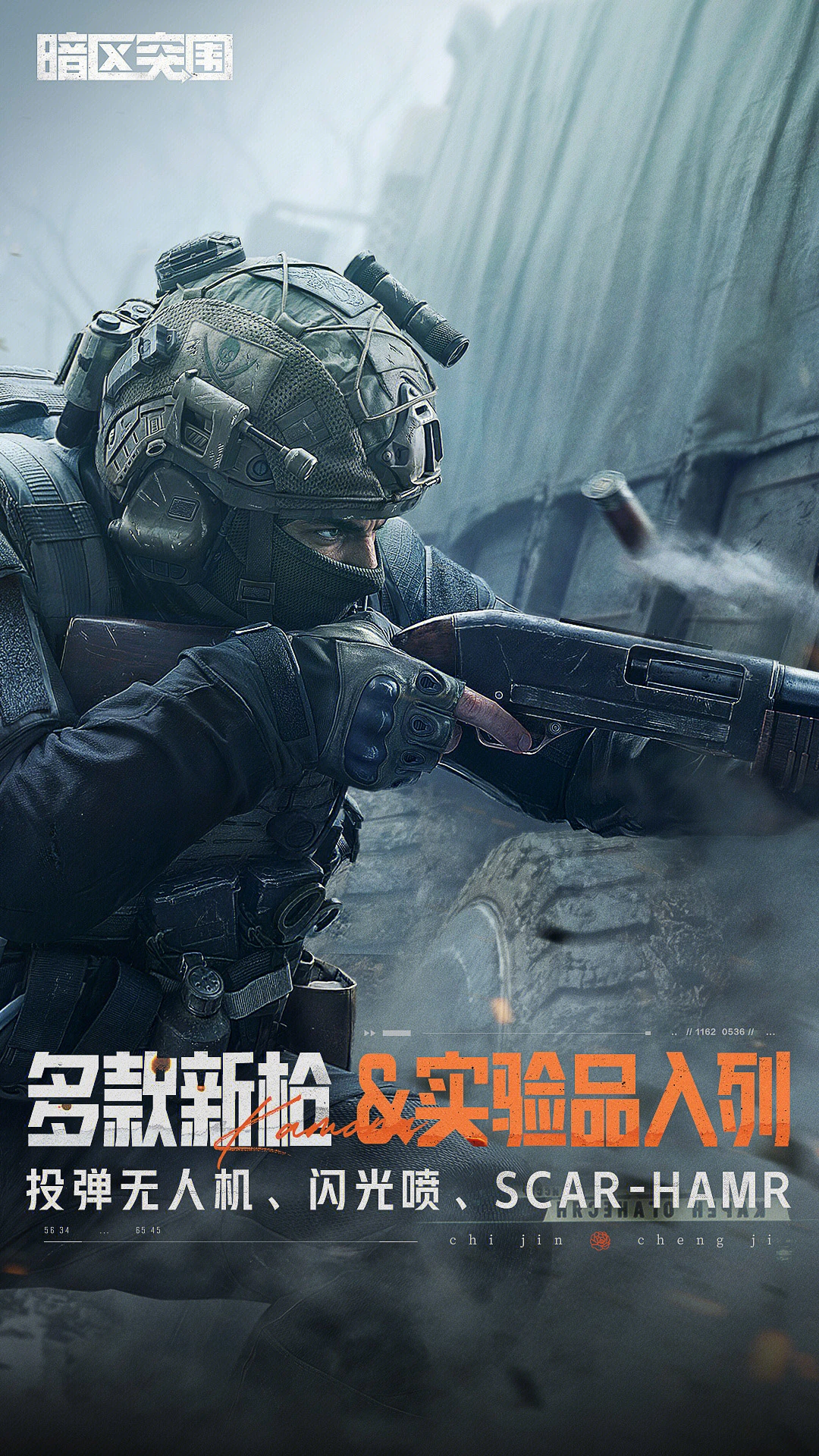 暗區(qū)突圍破解版無限科恩幣免費(fèi)版 暗區(qū)突圍破解版無限科恩幣免費(fèi)版