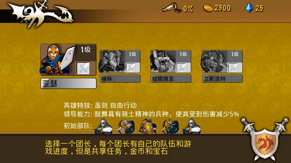 策略军团最新破解版安卓官网版