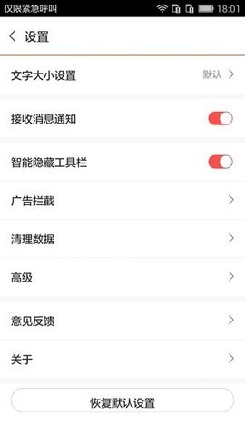 努比亚手机自带浏览器
