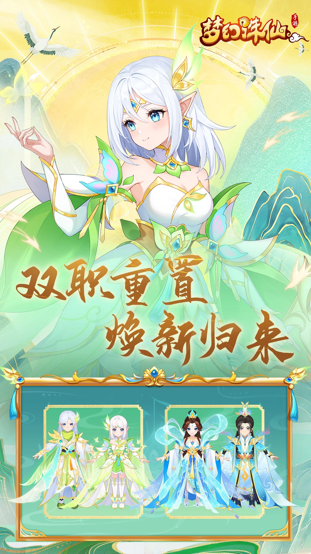 梦幻诛仙百鬼夜行