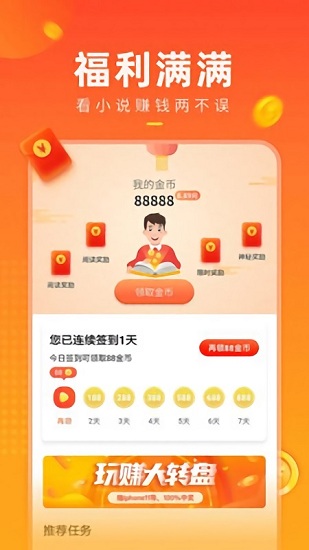 久邦快看免費小說