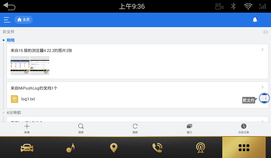 es文件浏览器车机版 es文件浏览器车机版