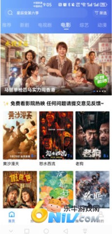 餅干視頻無廣告安卓版 餅干視頻無廣告安卓版