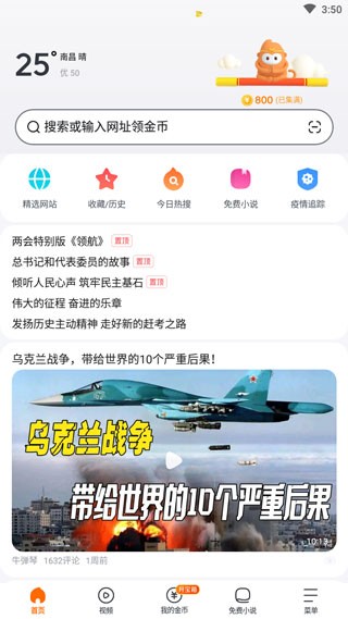 悟空浏览器官网正版官网版 悟空浏览器官网正版官网版