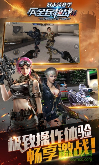 全民枪战生化模式 全民枪战生化模式