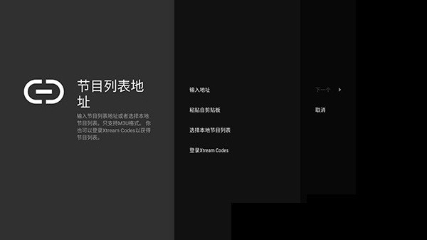 TiviMateTV版最新版