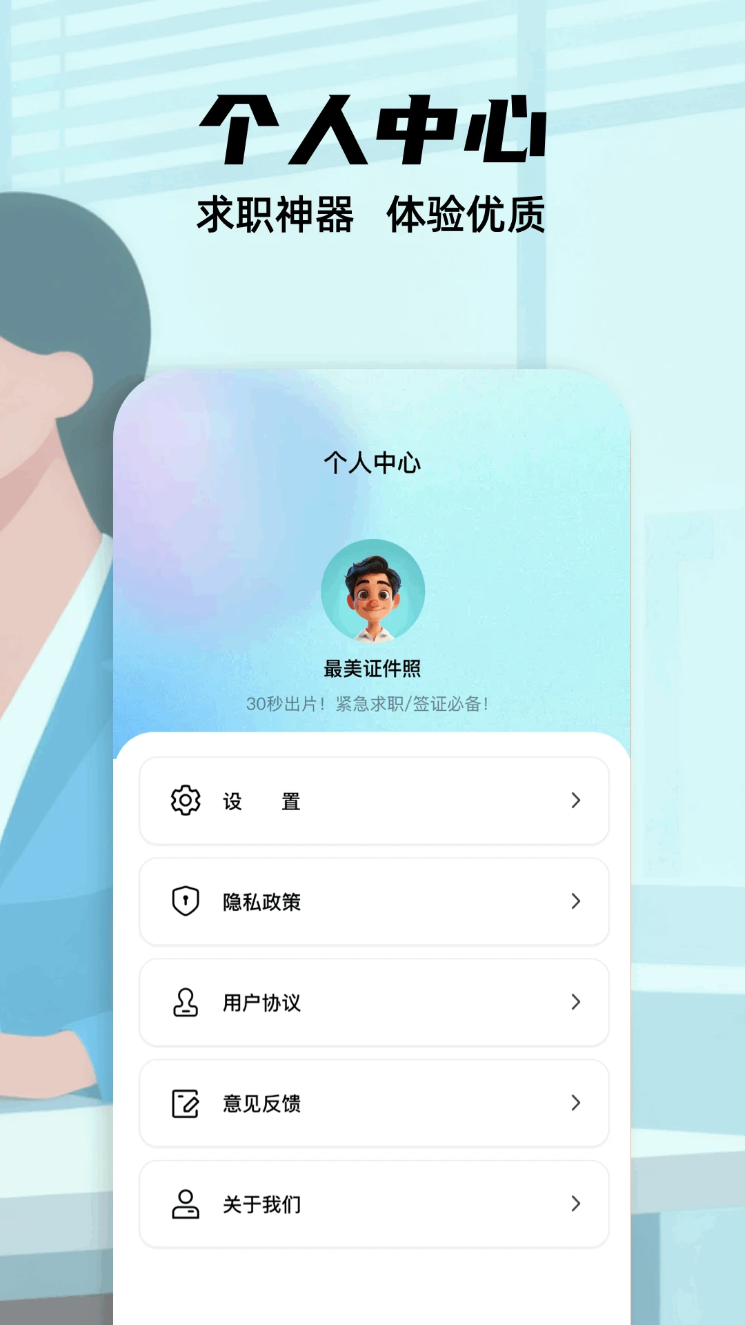 大白兔画质助手vip版 大白兔画质助手vip版