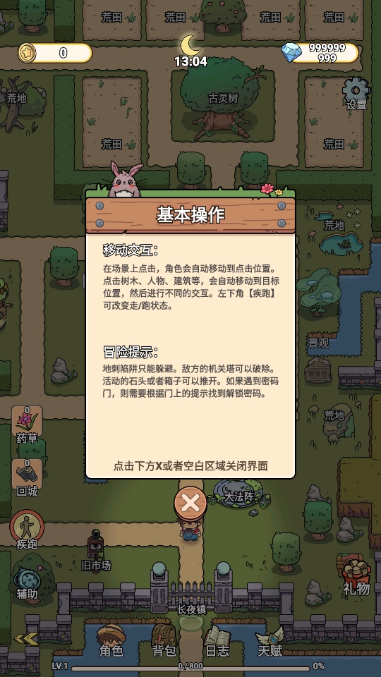 长夜镇归烬之书手游 1.0.2安卓版