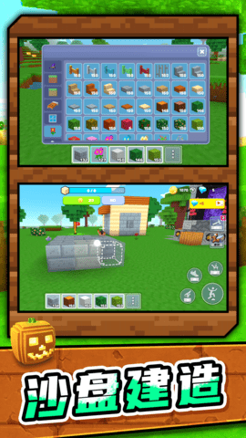 夢想沙盤冒險游戲