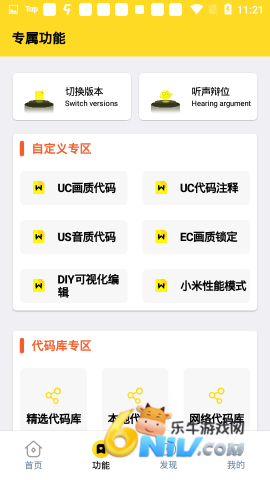 画质怪兽超广角和平精英安卓版 画质怪兽超广角和平精英安卓版