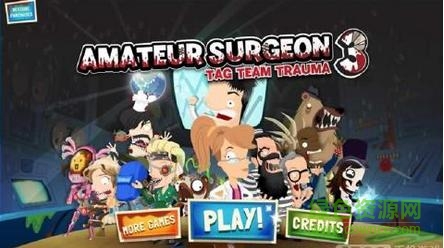 疯狂外科医生3最新版 疯狂外科医生3最新版