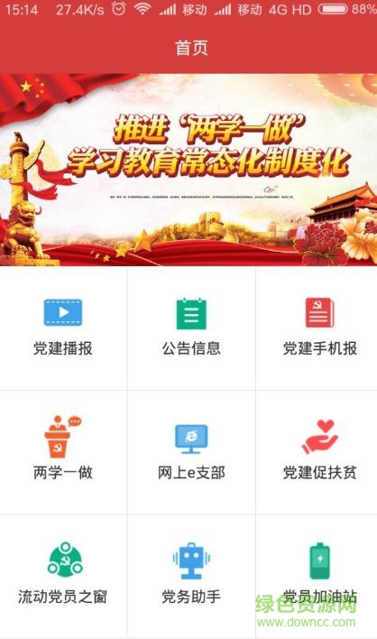 红云安卓最新版