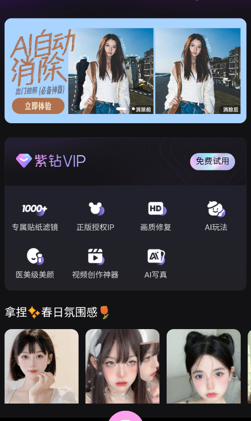 beautybox破解版无限积分详细教学最新官网版 beautybox破解版无限积分详细教学最新官网版