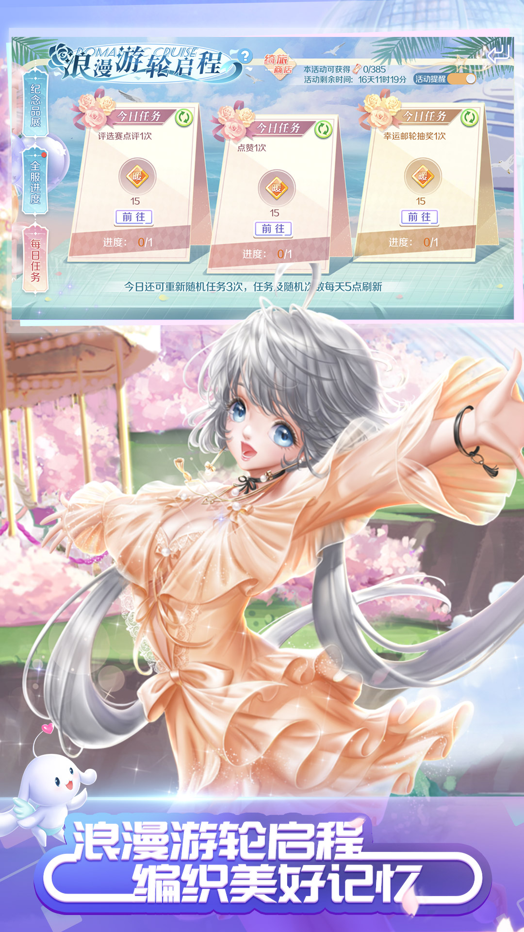 qq炫舞2026掛免費安卓官網版