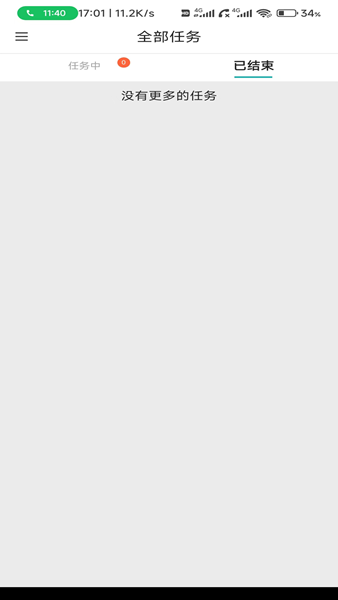 大陸救援 安卓版v4.2.3