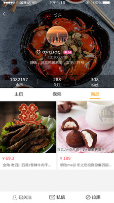 黃金天眼app官方正版