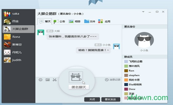 騰訊qq安全中心正版