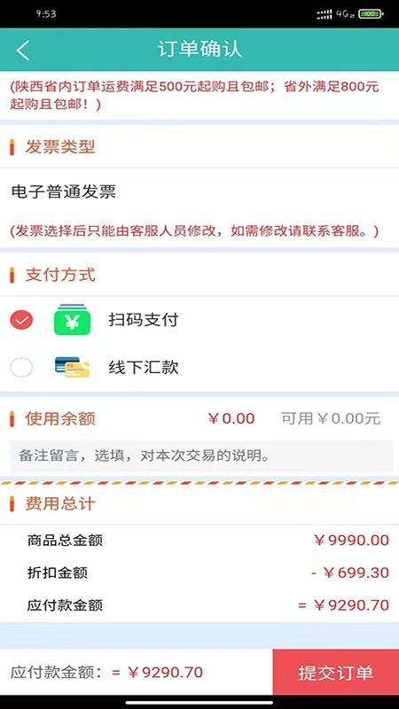 飞兔药城官方版