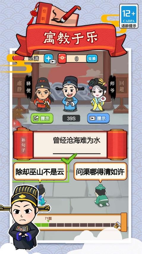 極品小秀才 極品小秀才