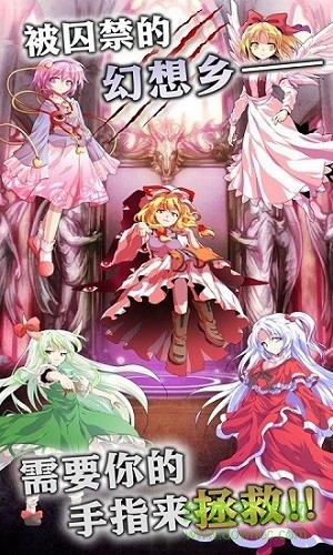 東方幻想指尖火花漢化版本